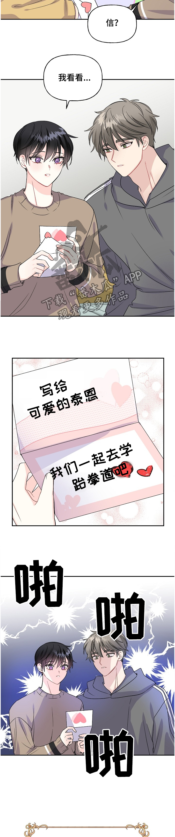 第86话2