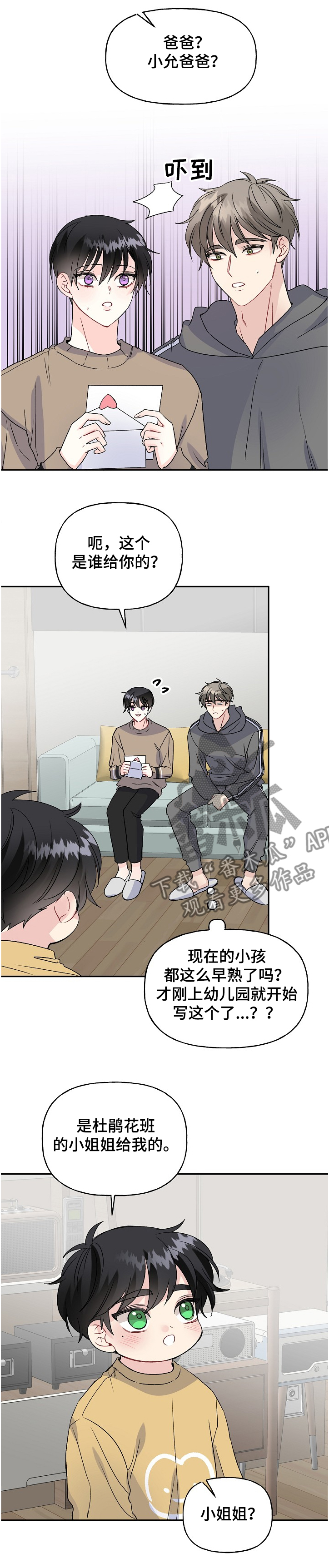 第86话4