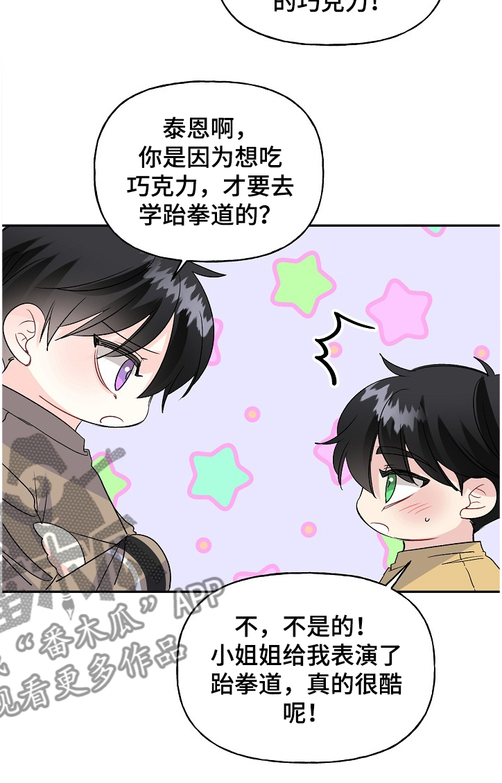第86话6