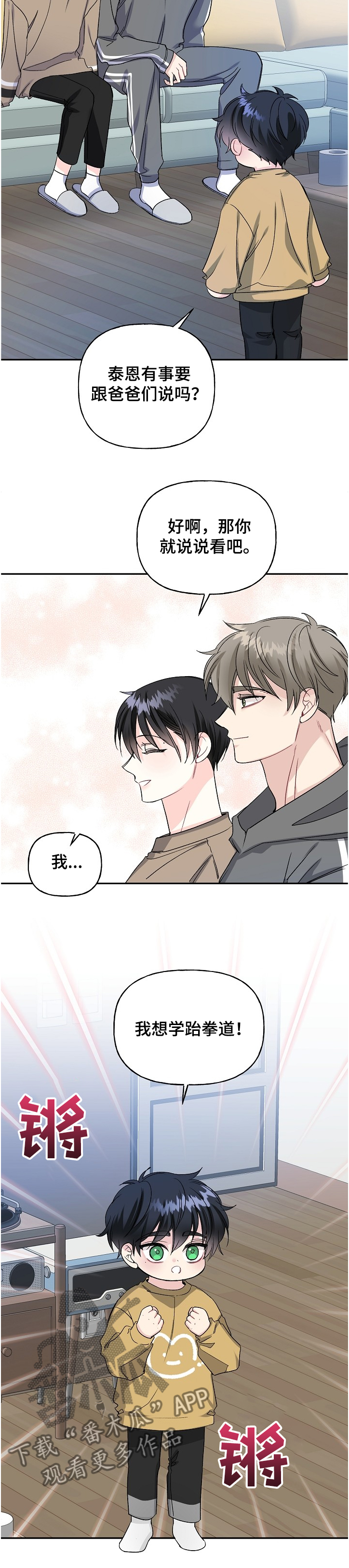 第85话11