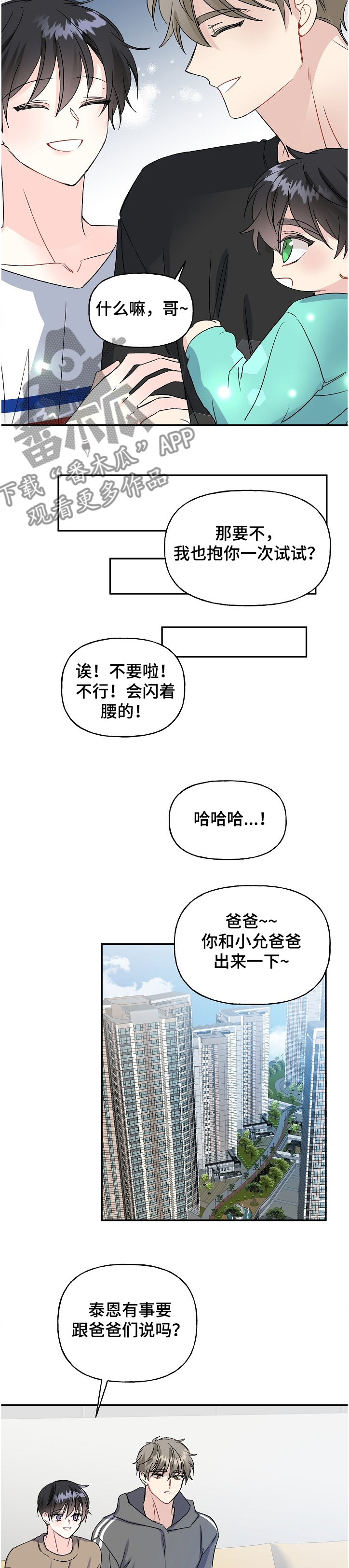 第85话10