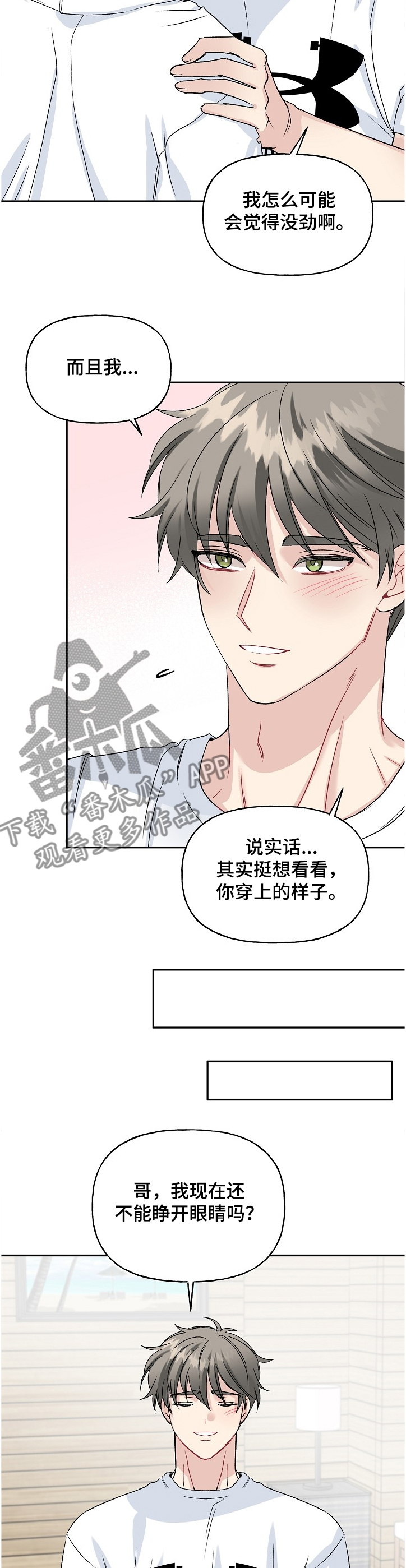 第85话4
