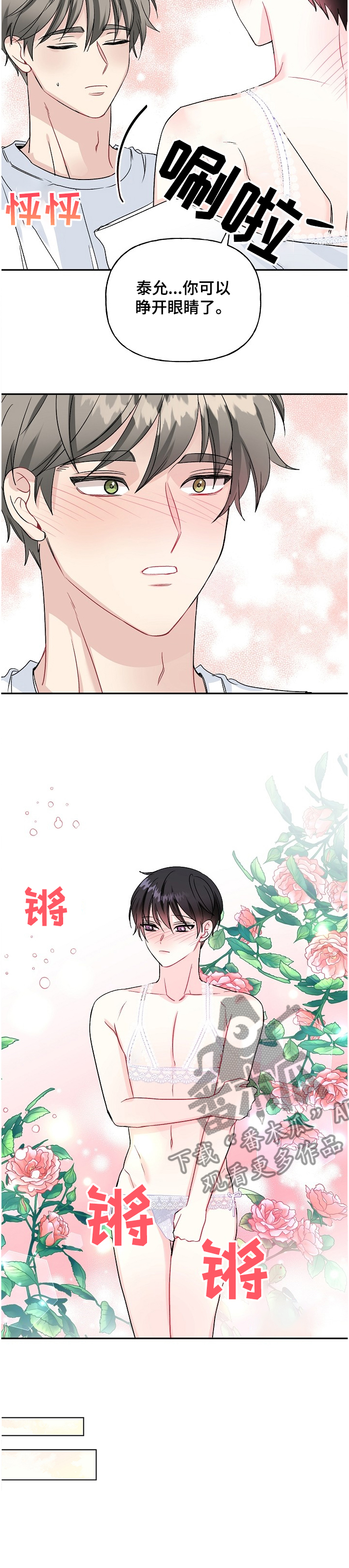 第85话7