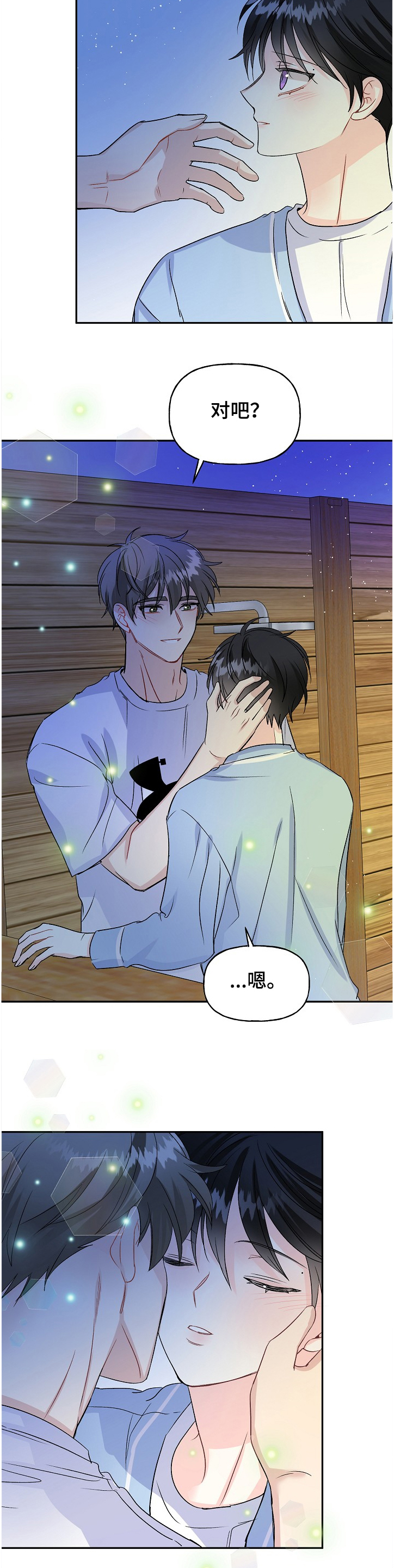 第84话7