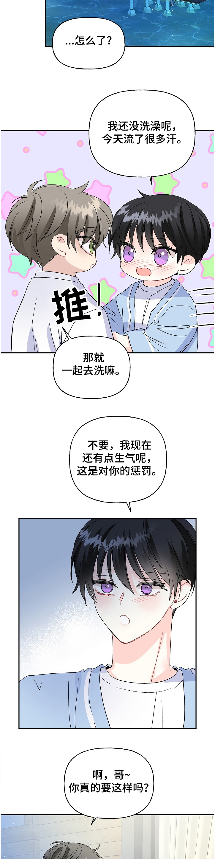 第84话9