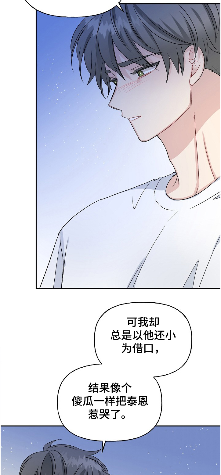 第84话3