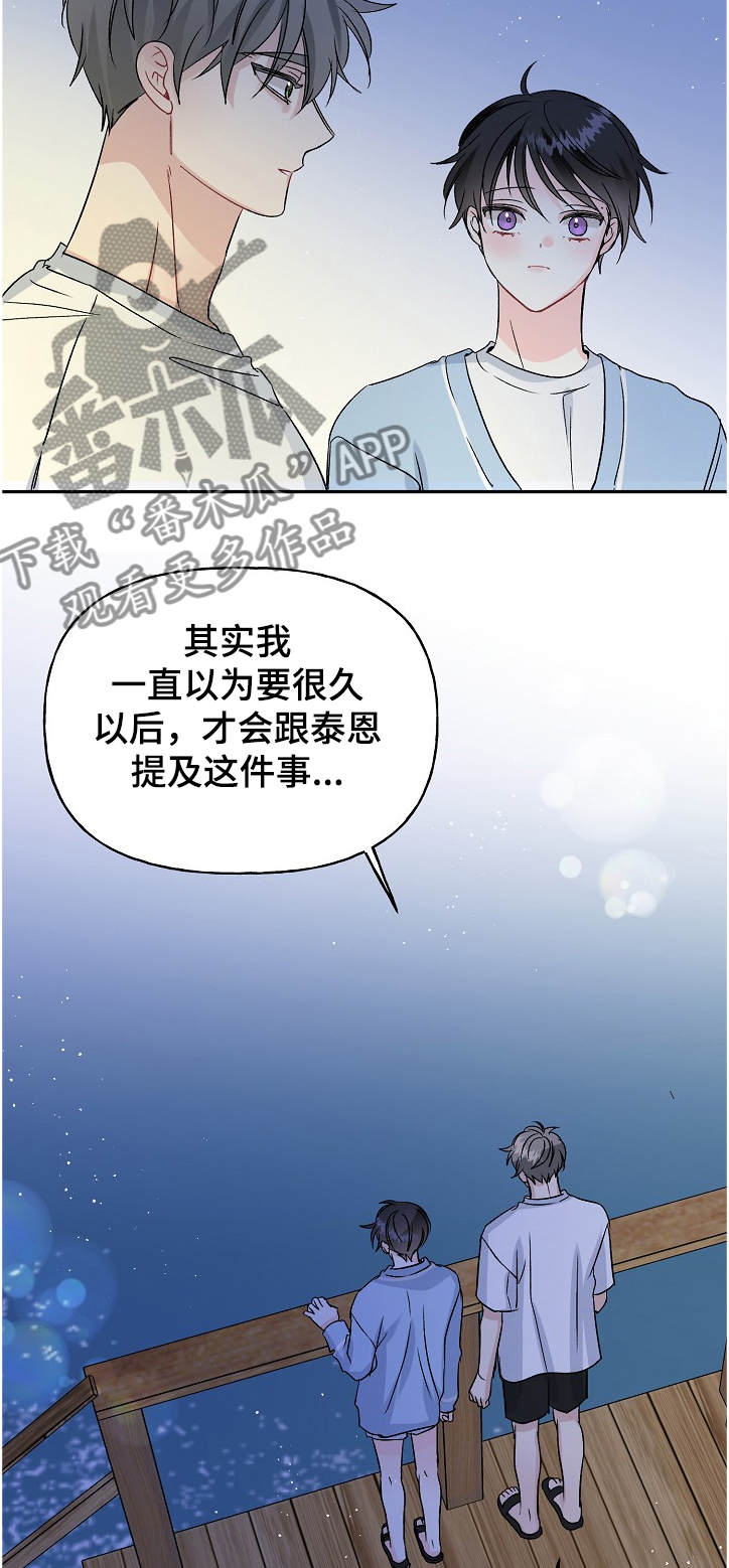 第84话4