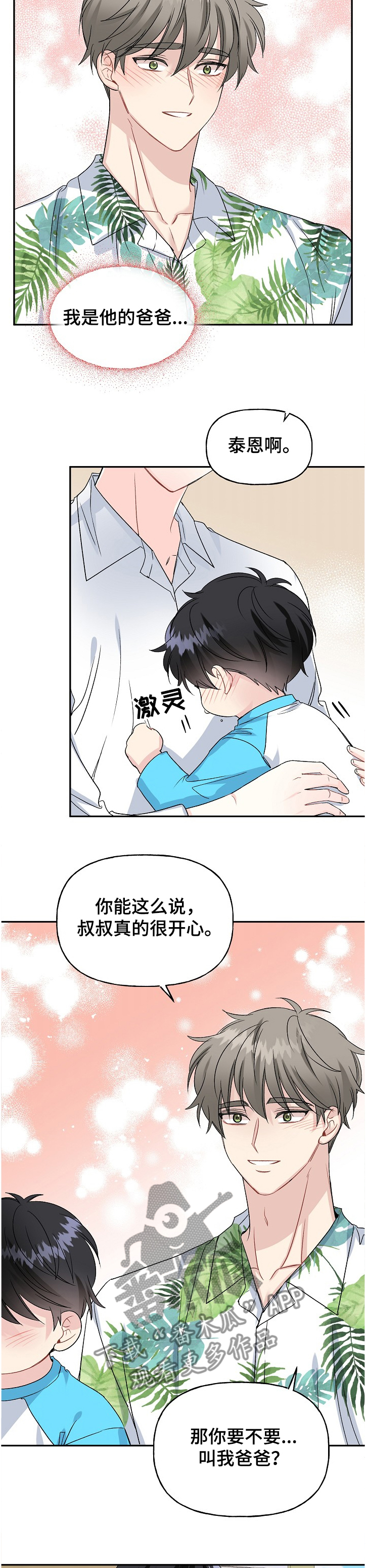第83话8