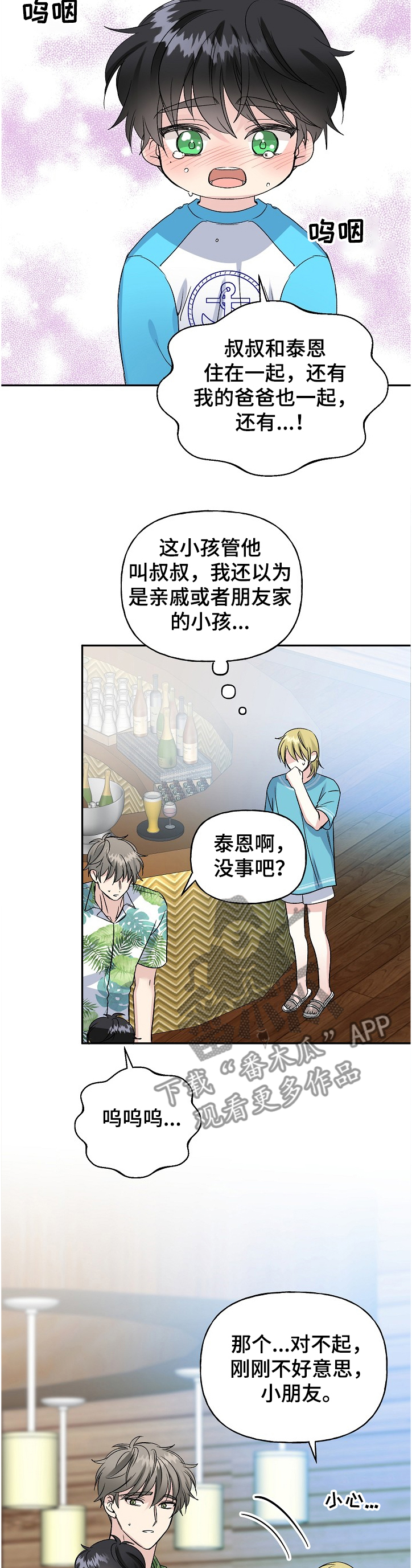 第83话3