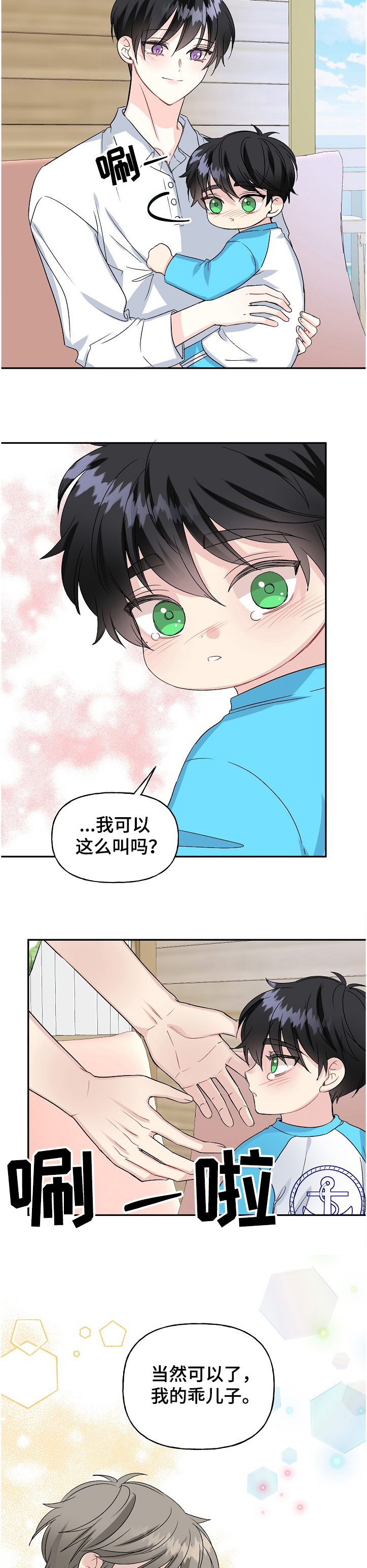 第83话9