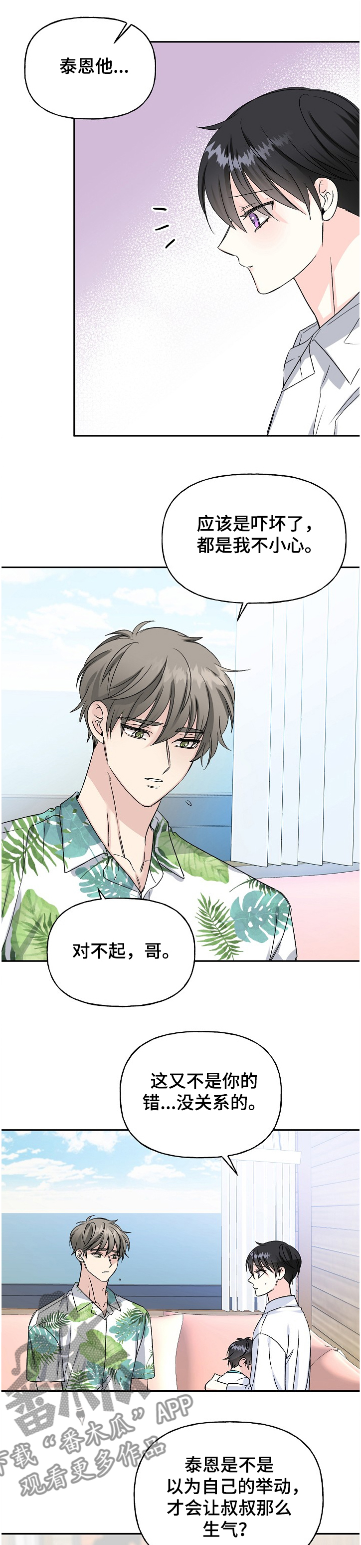 第83话5