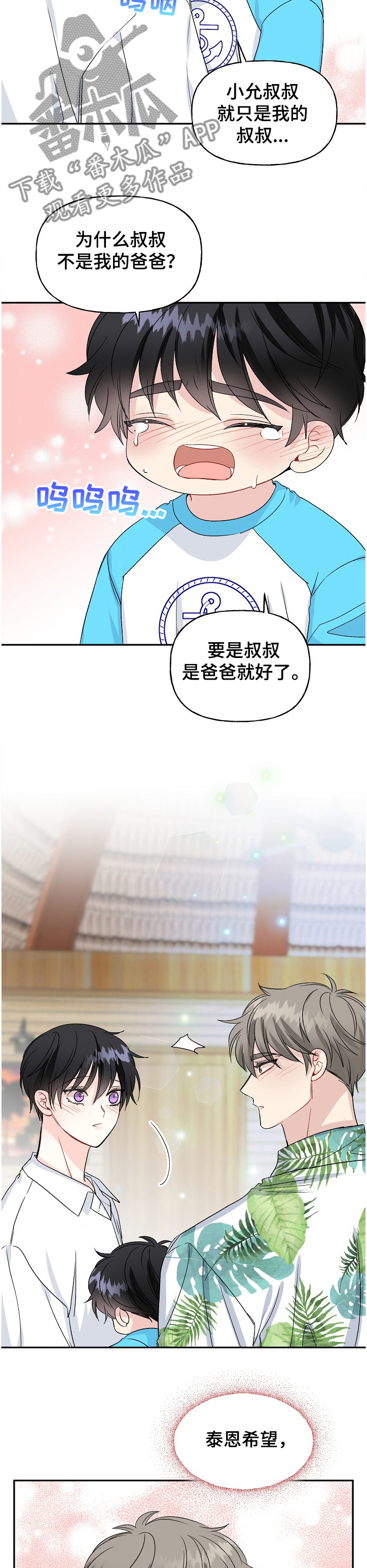 第83话7