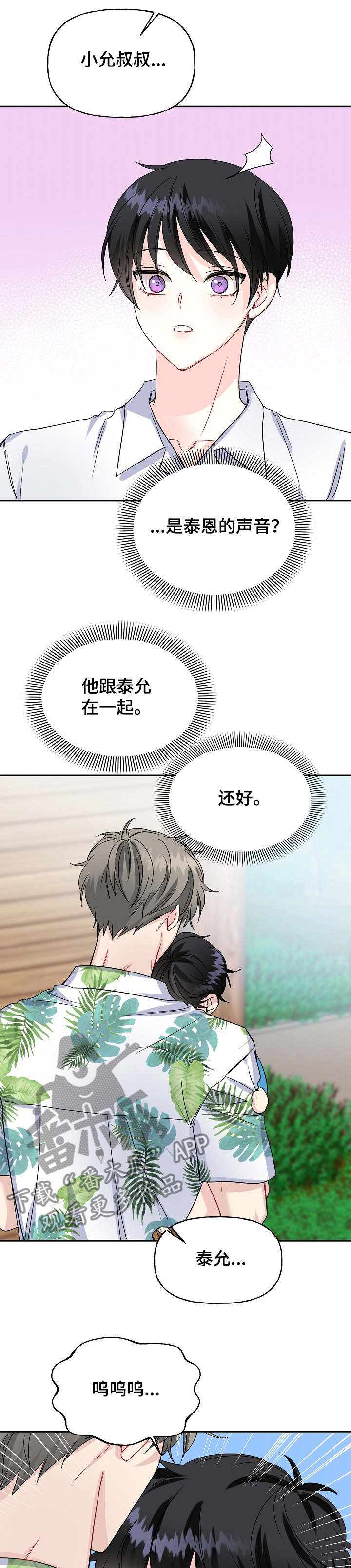 第82话6