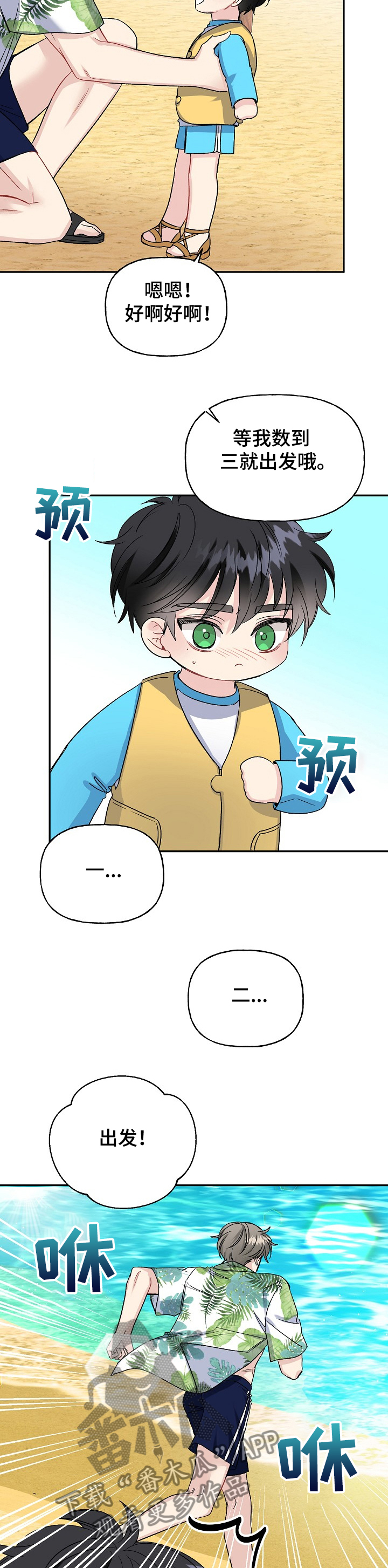 第81话3