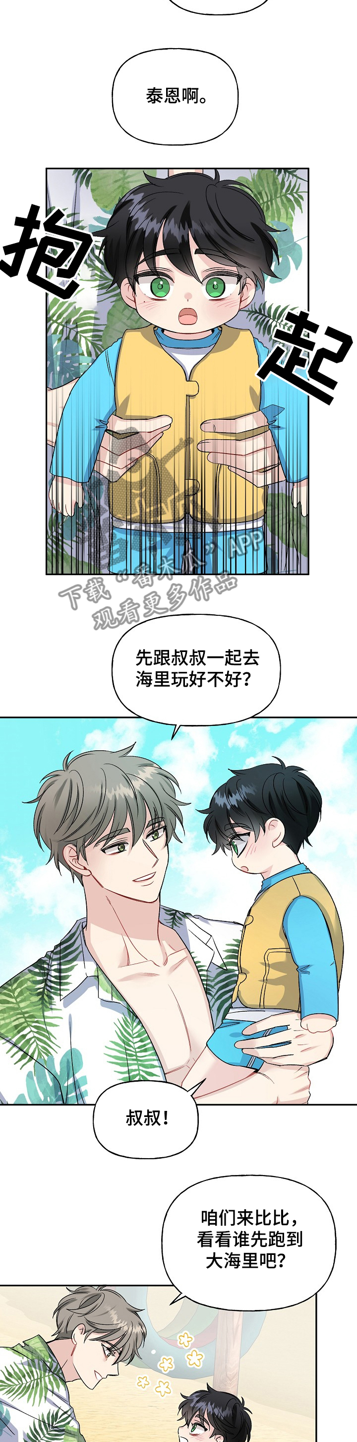 第81话2
