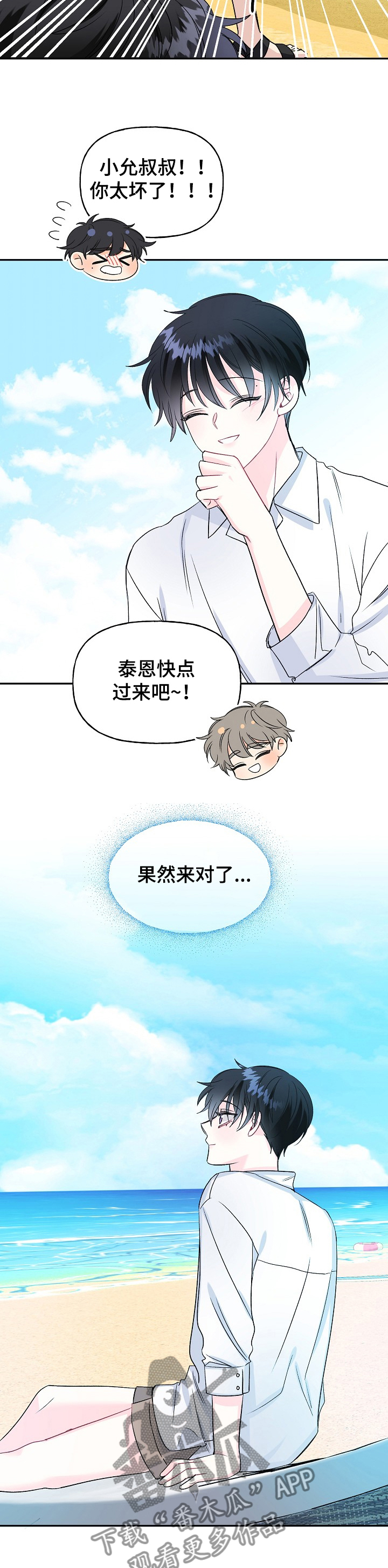 第81话4