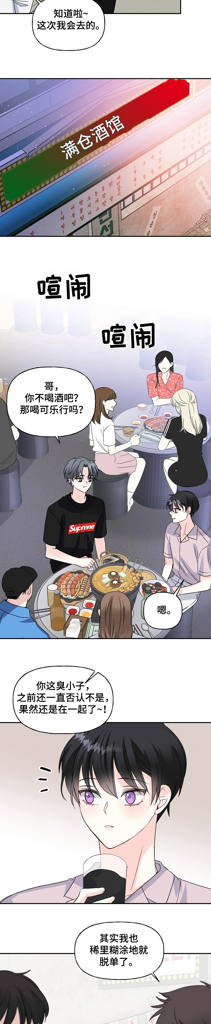 第80话6