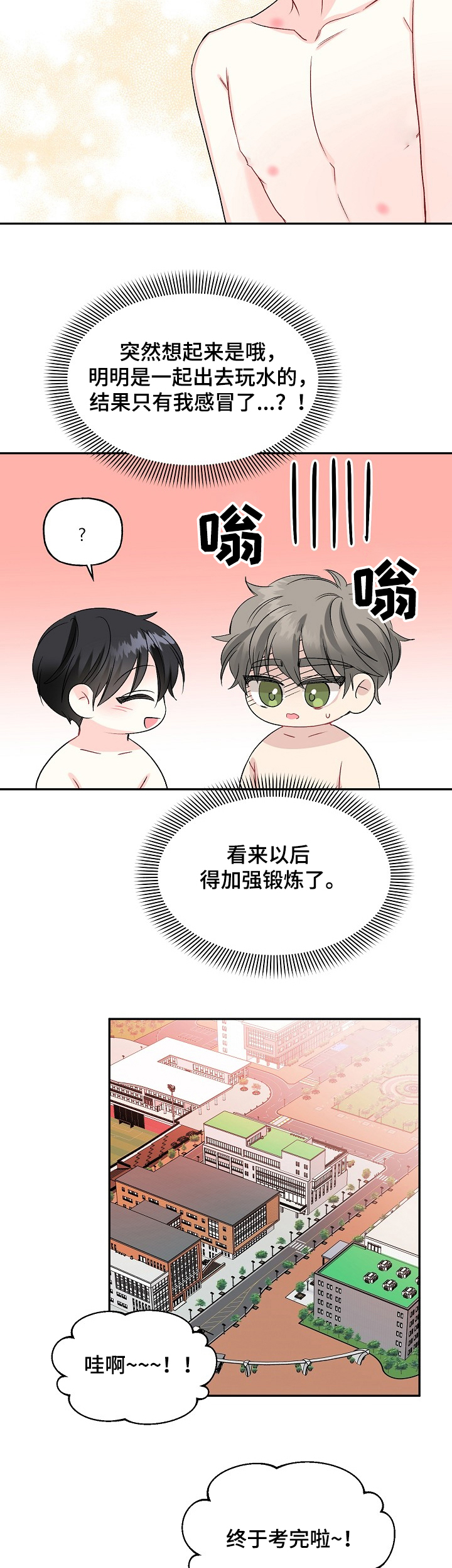 第80话2