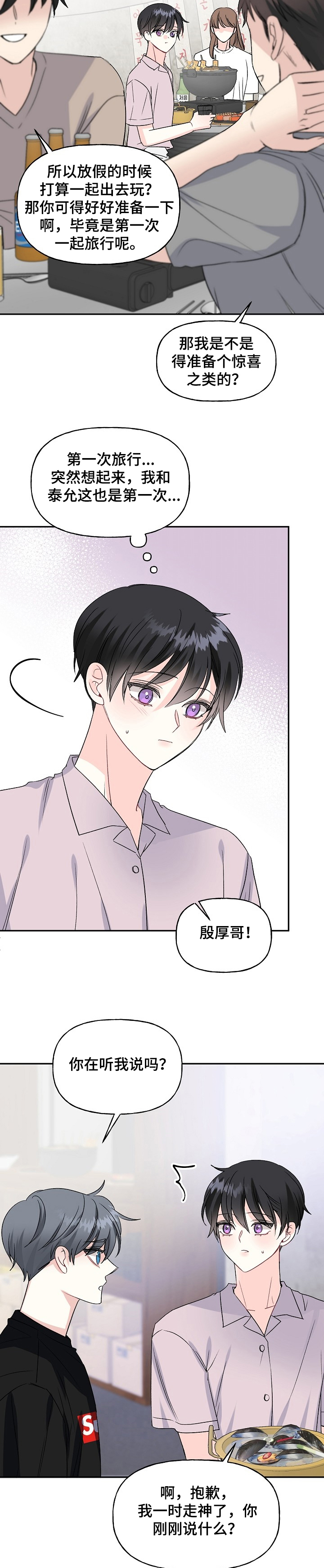 第80话7