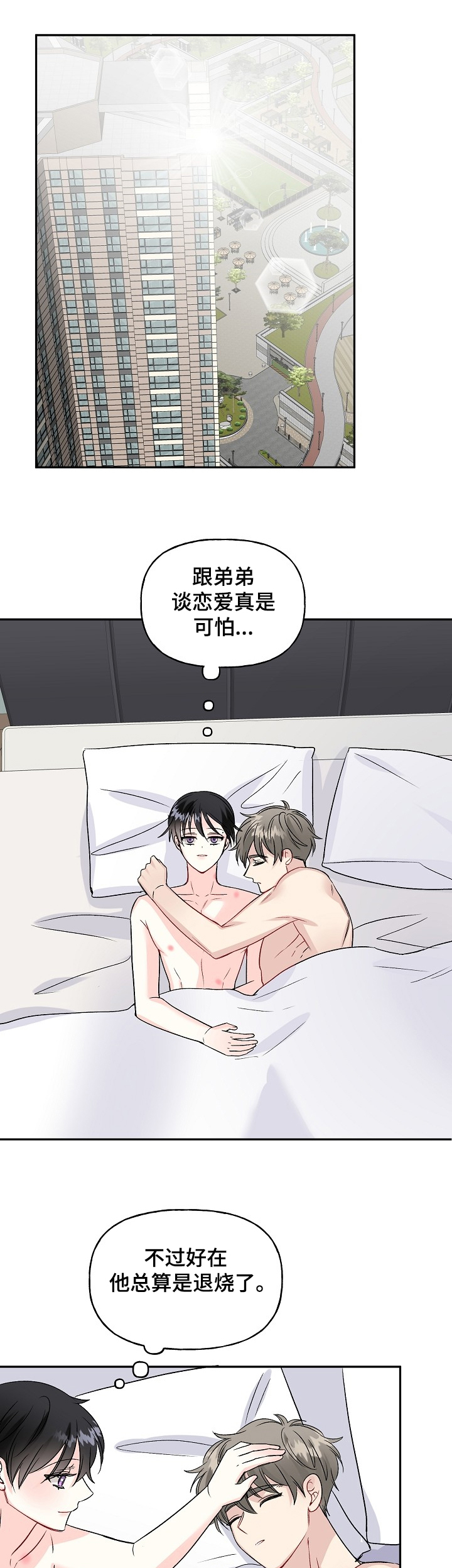 第80话0