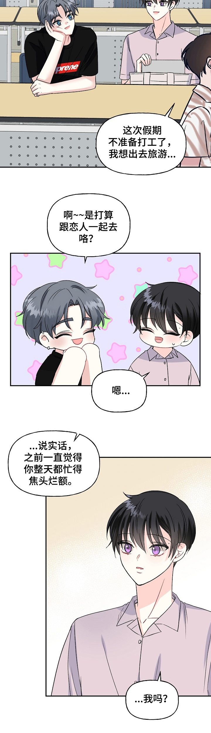 第80话4