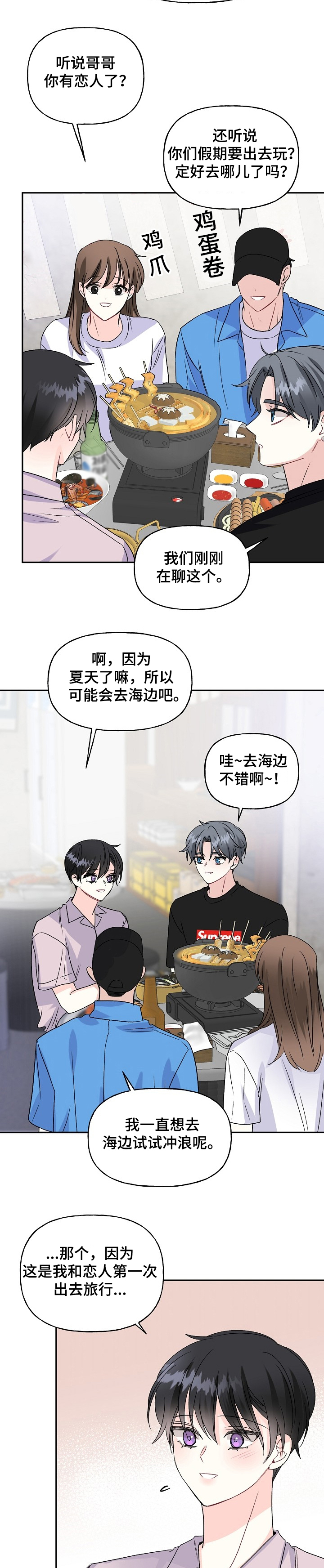 第80话8
