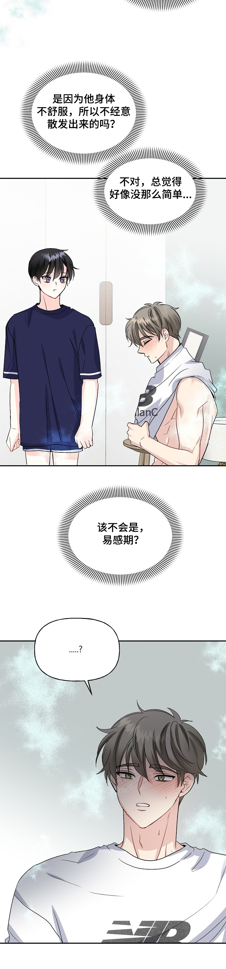 第79话5