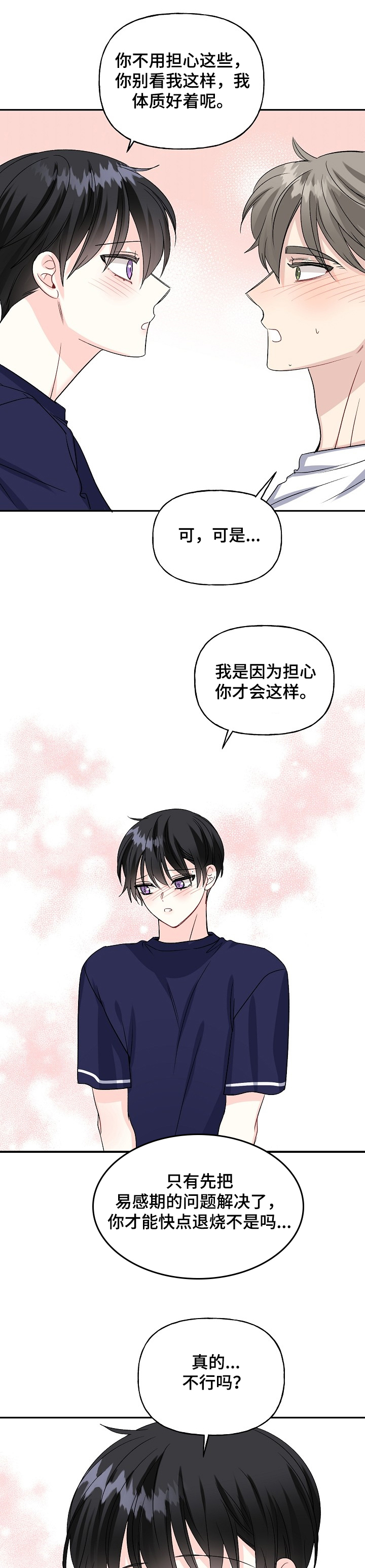 第79话9
