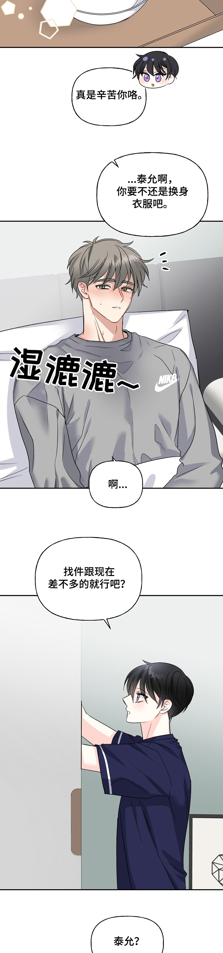 第79话2