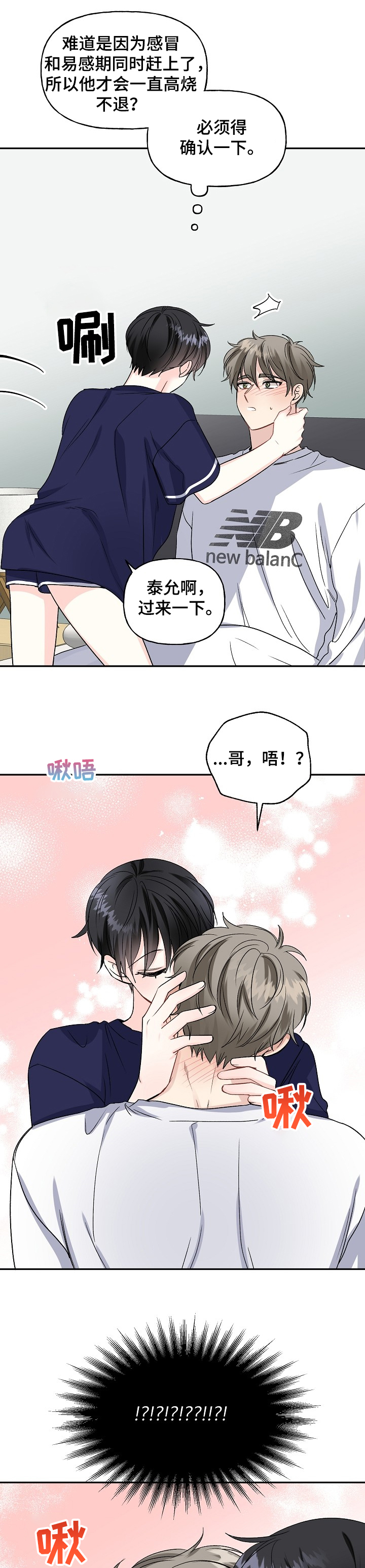 第79话6