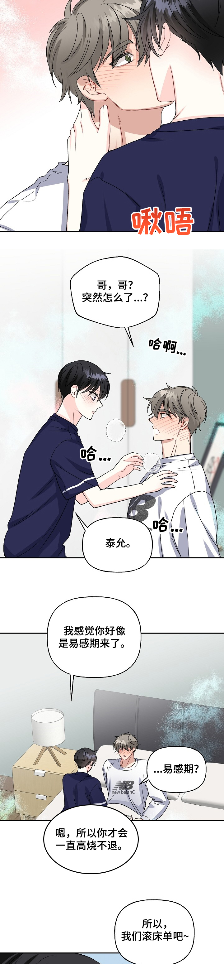 第79话7