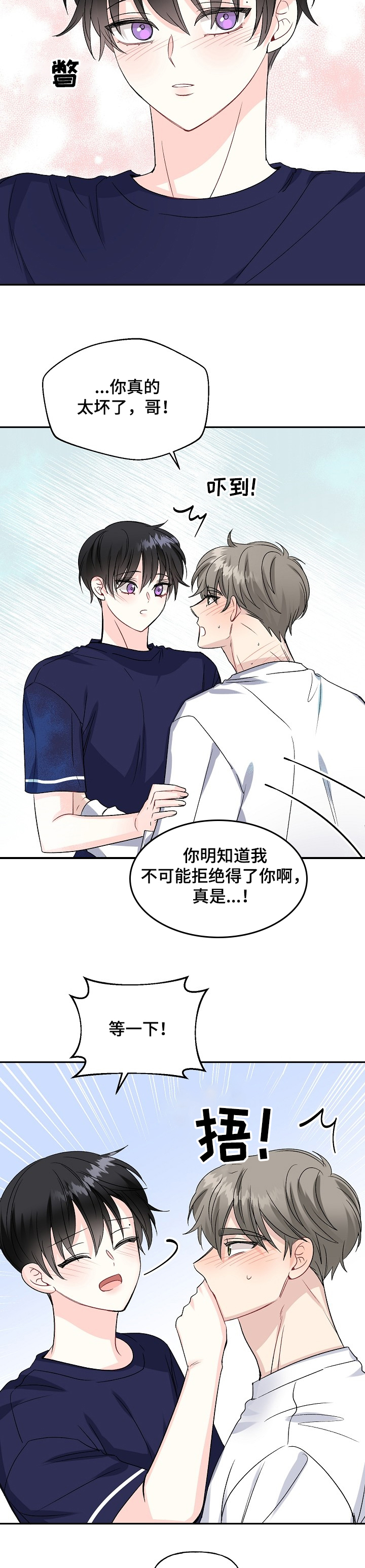 第79话10