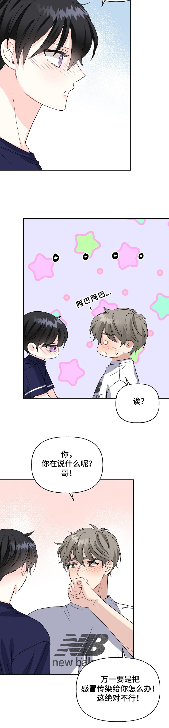 第79话8