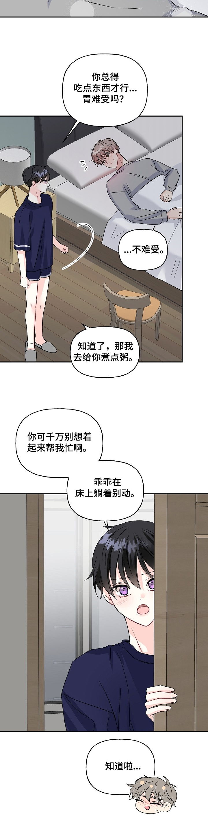第78话9