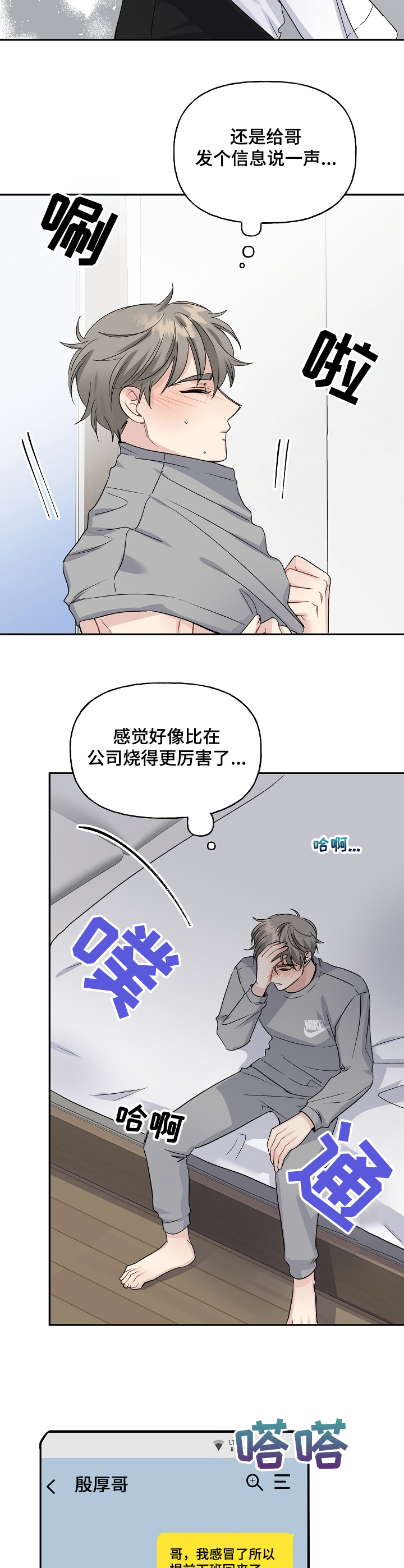 第78话4