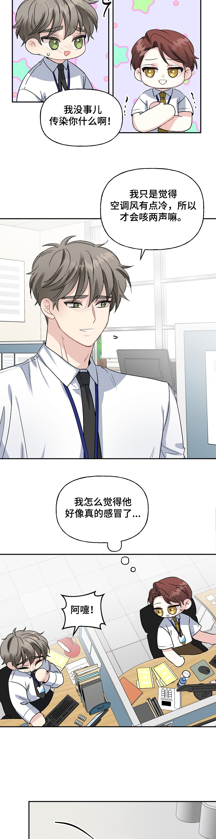 第78话2