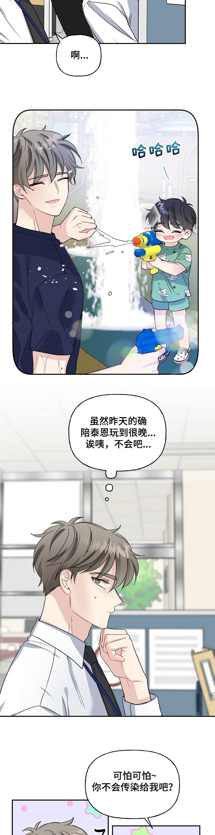 第78话1