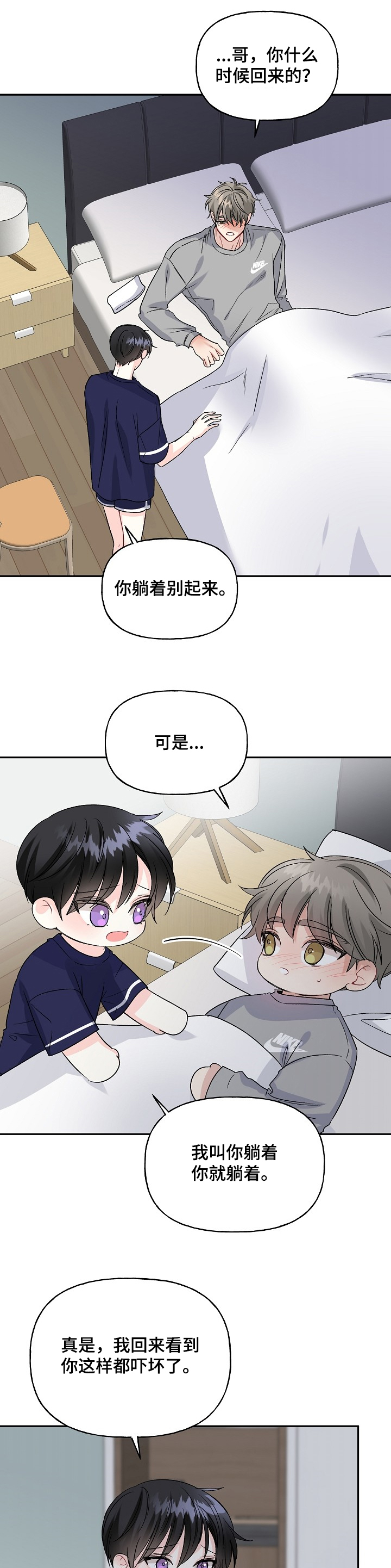 第78话7