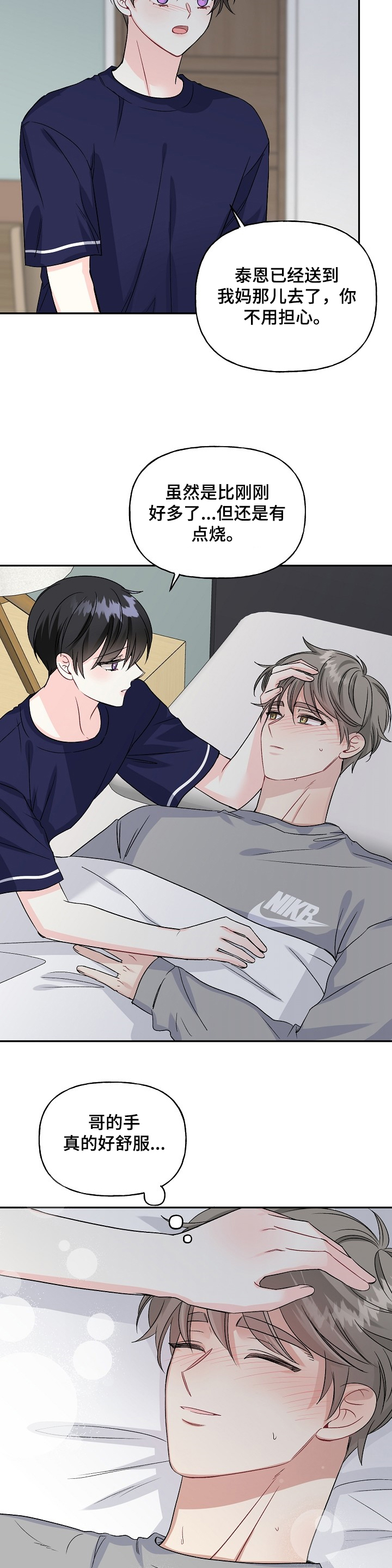 第78话8