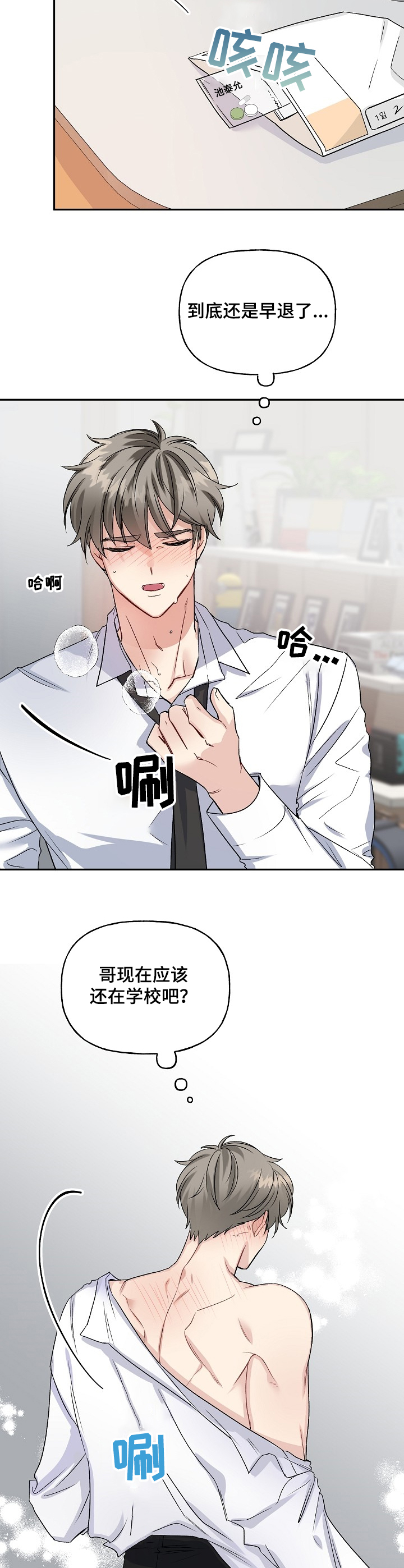 第78话3