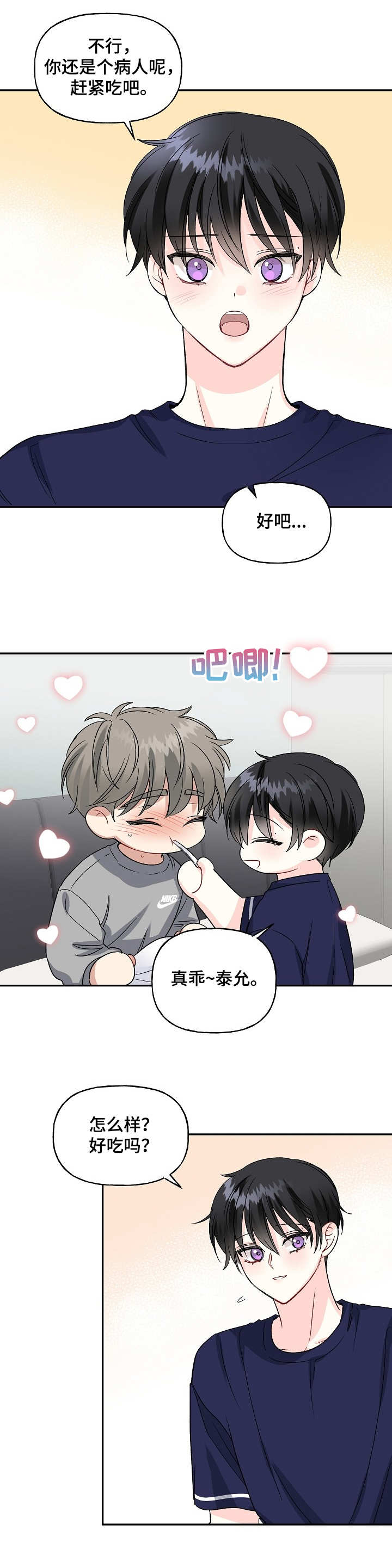 第78话11