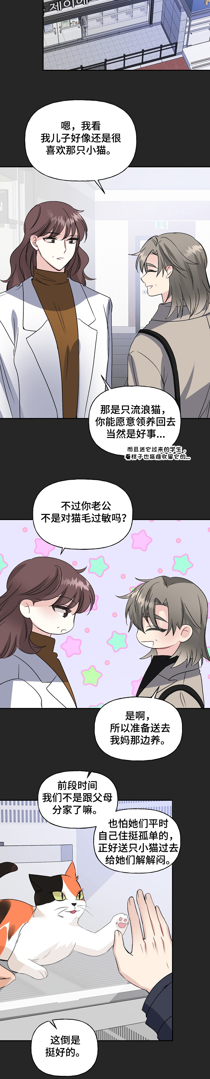 第77话9