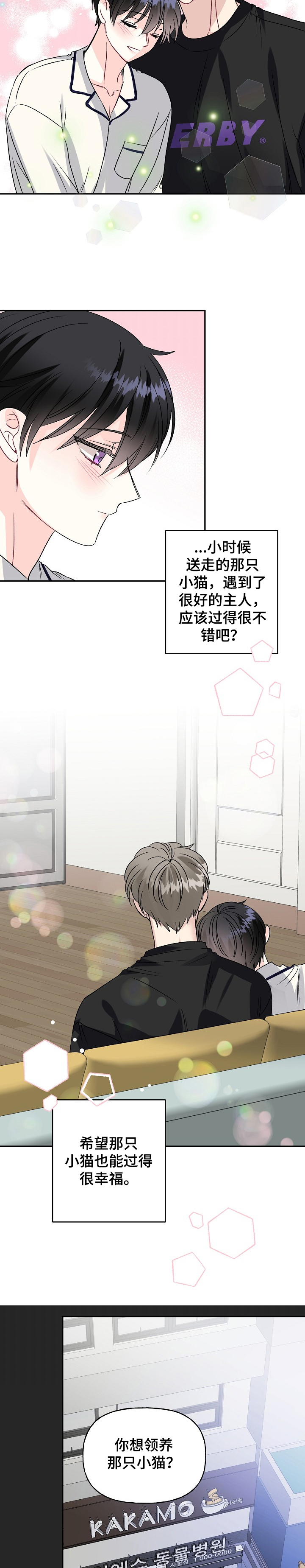 第77话8