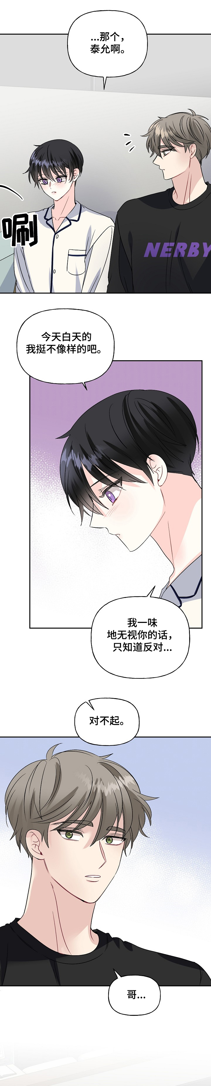 第77话5