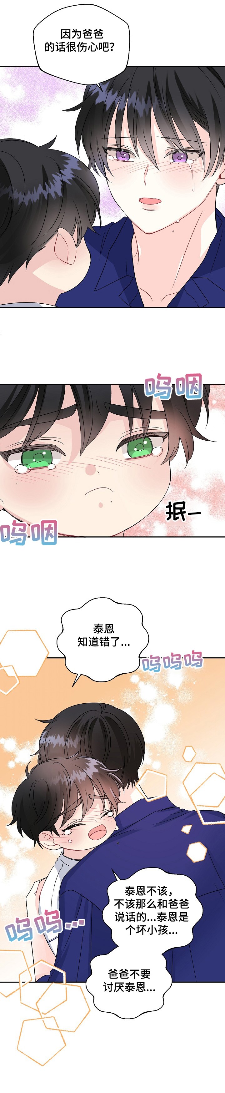 第76话9