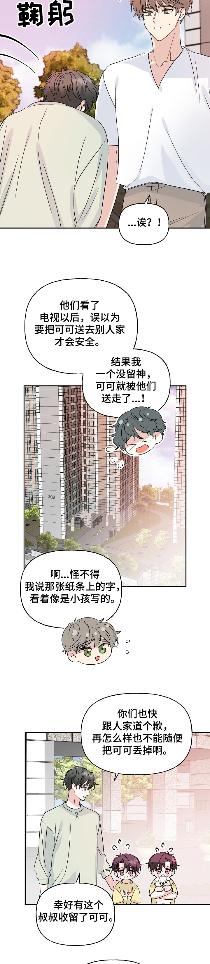 第76话3