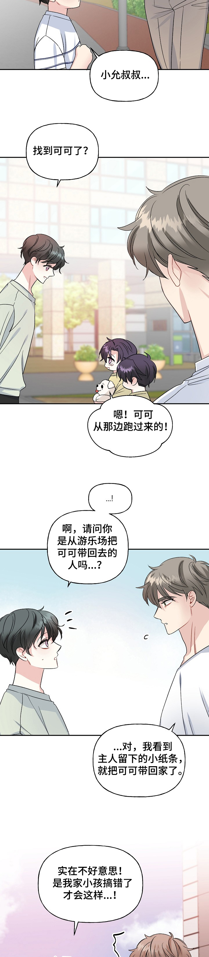 第76话2