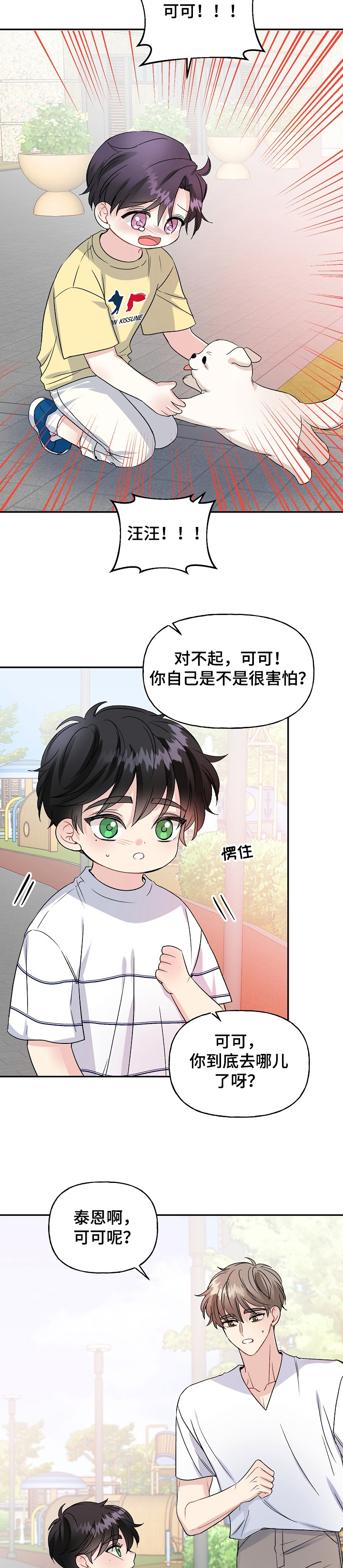 第76话1