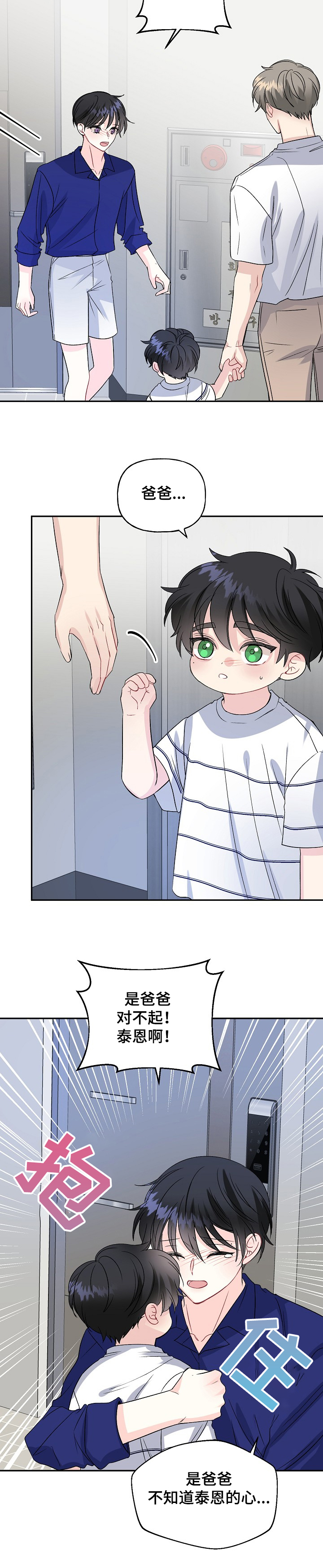 第76话8