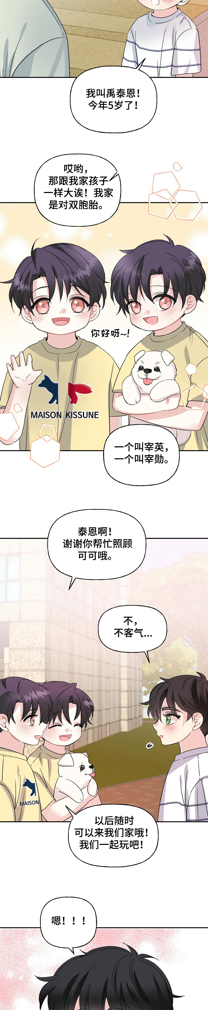 第76话6